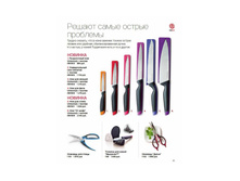 Katalog2015-2016pdf 31.jpg