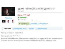 �009 "������������� �����-2" ���.: �009 414 ���.