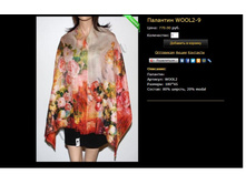 �������� WOOL2-9.JPG