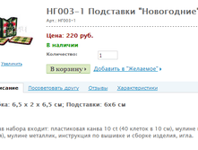 ��003-1 ��������� "����������" ���.: ��003-1 ����: 220 ���.