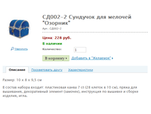 ��002-2 �������� ��� ������� "�������" ���.: ��002-2 ����: 228 ���.