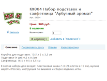 ��004 ����� ��������� � ���������� "�������� ������" ���.: ��004 ����: 389 ���.