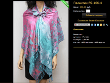 �������� PS-166-4.bmp