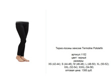 Termoline Poliolefin �����-������ �������.jpg
