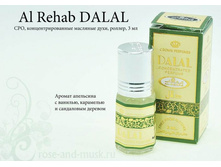 Dalal / ����� �� �������� Al-Rehab 6 ��