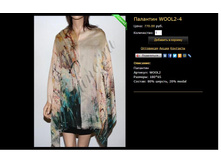 �������� WOOL2-4.JPG