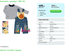 �������� KIMI 522 ������� 74 86 ���� 495 ���.PNG