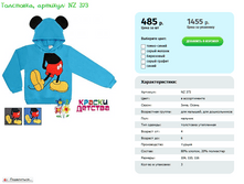 ��������� ���������� NZ 373 ������� 104 110 116 ���� 485 ���.PNG