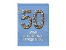 50. ����� ���������� ������ ����