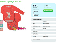 �������� MCIS 4232 ������� 98 104 110 116 ���� 315 ���.PNG