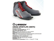 ������� ������ Larsen Cross Sportlife ����. (NN75). JPG 950,00 ���