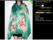 �������� WOOL2-10.bmp