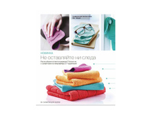 Katalog2015-2016pdf 50.jpg