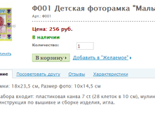 �001 ������� ��������� "�����" ���.: �001 ����: 256 ���.