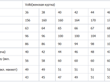 ������ ������� ������ Volkl.png