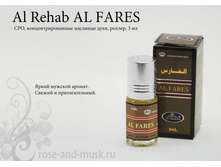 Al-Fares / ��� ����� �� �������� Al-Rehab 6 ��