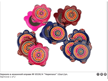 ������� � �������� ������ No 0539/4 "��������" 70�.+%