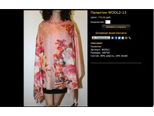 �������� WOOL2-13.JPG