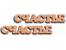 ������� 30.jpg