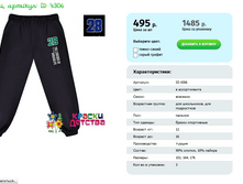 ����� ���������� ID 4306 ������� 152 164 176 ���� 495 ���.PNG