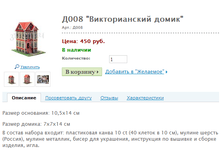 �008 "������������� �����" ���.: �008  450 ���.