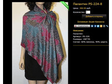 �������� PS-224-8.bmp