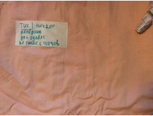 ���, �� �� ����� �������. 150 � �� ����.