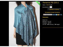 �������� PS-233-2.bmp