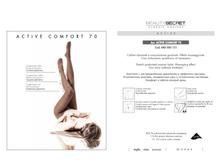 ACTIVE COMFORT 70 112,20+%
