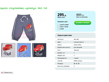 ����� ���������� MIX 148 295� 86 92 98