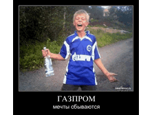 1366863725 smeshnoy-demotivator.gif