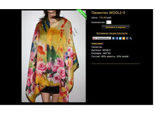 �������� WOOL2-5.JPG