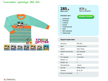 ��������� MIS 1221 ������� 86 92 98 ���� 285 ���.PNG