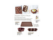 Katalog2015-2016pdf 11.jpg