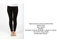 Termoline Fleece �����-�������� �������.jpg
