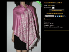 �������� PS-233-3.bmp