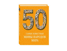 50. ����� ��������� ���� ������� ����