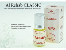 Classic / ������� �� al-Rehab 6 ��