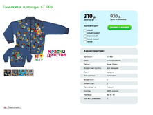 ��������� CT 806 ���� 310 ������� 86 92 98