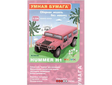 162-02_Hummer ��������� (�������) 85 ���.