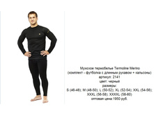 Termoline Merino ������� ��������.jpg