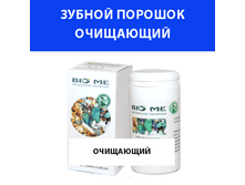 Bio Me ������ ������� ���������