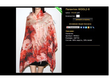 �������� WOOL2-8.JPG