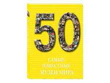 50. ����� ��������� ����� ����