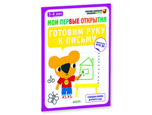 ��� ������ ��������. 5-6 ���. ������� ���� � ������