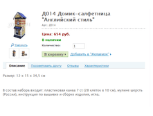 �014 �����-���������� "���������� �����" ���.: �014  654 ���.