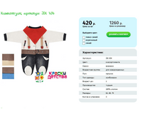 ���������� Jik 434 ������� 62 68 74 ���� 420 ���.PNG