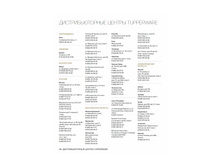 Katalog2015-2016pdf 58.jpg