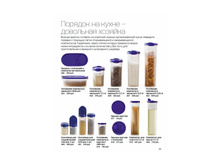 Katalog2015-2016pdf 49.jpg