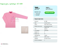 ��������� DZ 7689 ������� 134 140 152 164 ���� 195 ��� .PNG